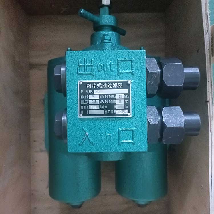 華豫供應網(wǎng)片式油過濾器SPL-25 雙筒過濾